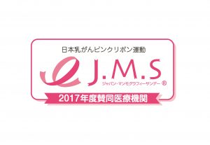 ジャパン・マンモグラフィ―サンデーマーク