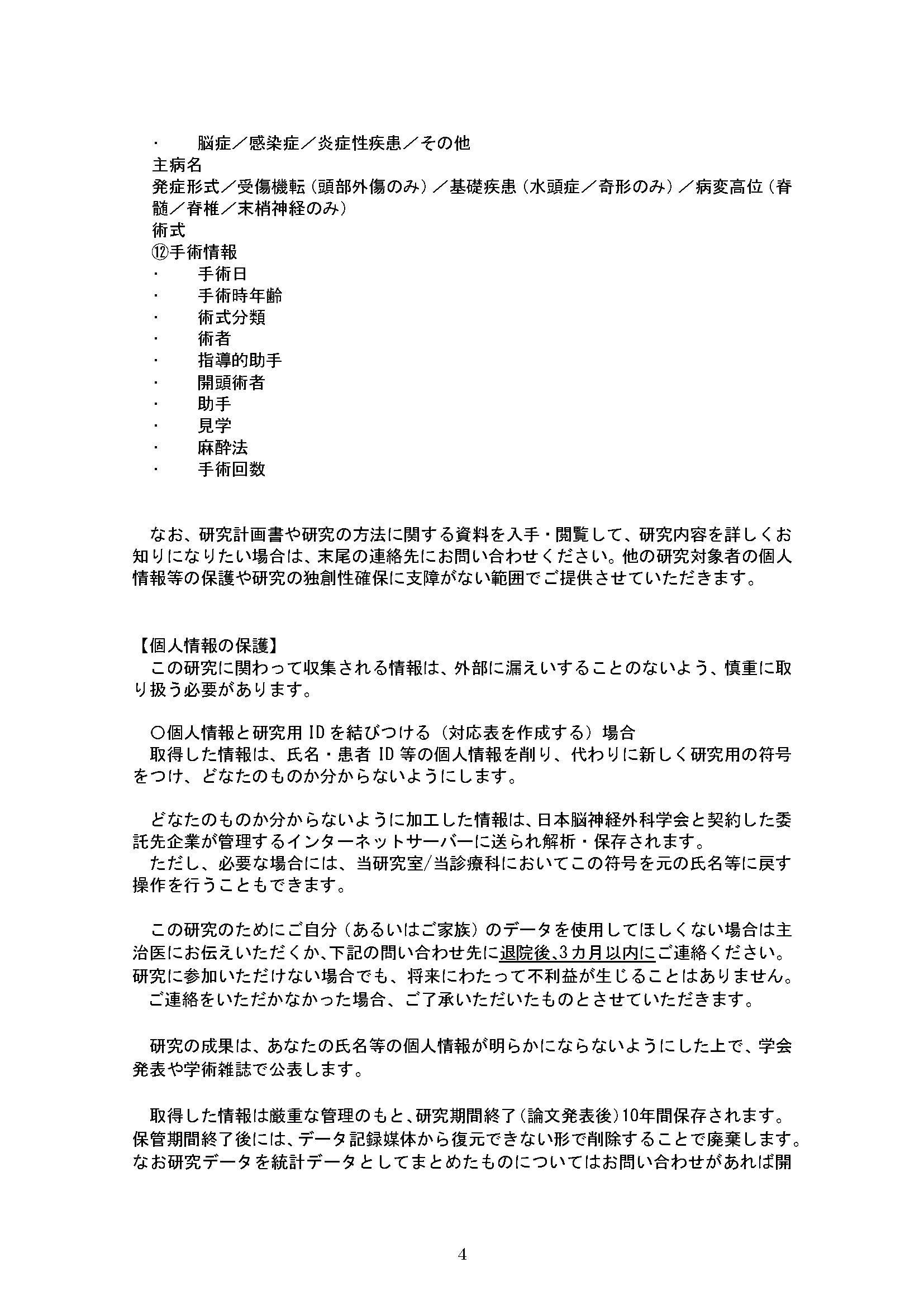 JNDに関するお知らせ